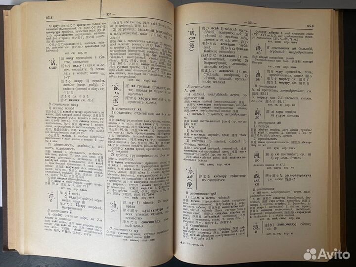 Комиксы и Словарь