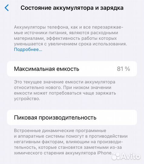 iPhone 11, 256 ГБ