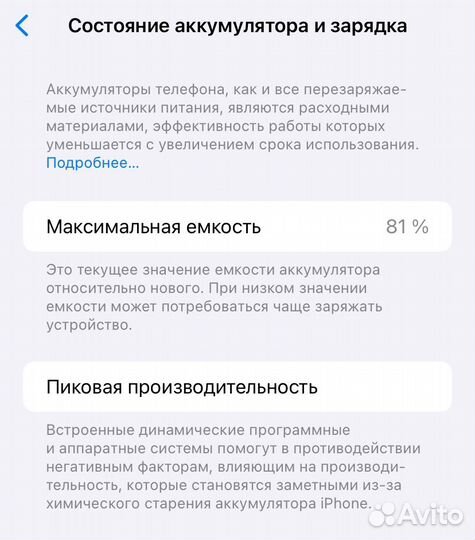 iPhone 11, 256 ГБ