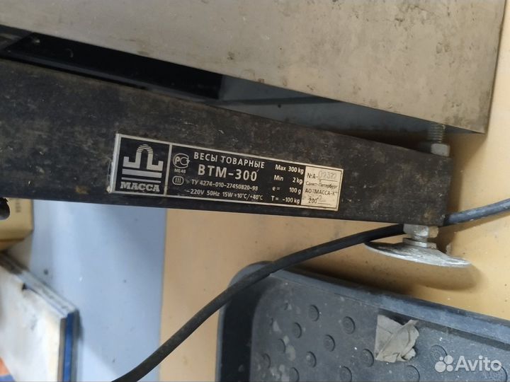Весы втм-300