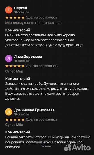 Чудо- мед с калганом 100 мл