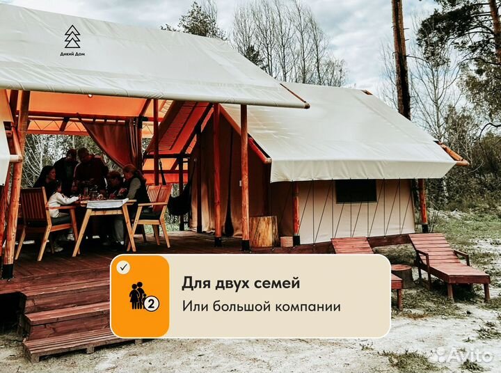 Глэмпинг - Сафари Тент