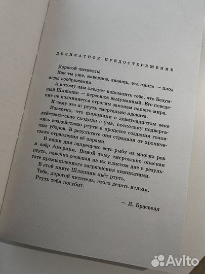 Алиса другая история страны чудес