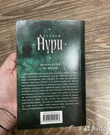 Альбина Нури