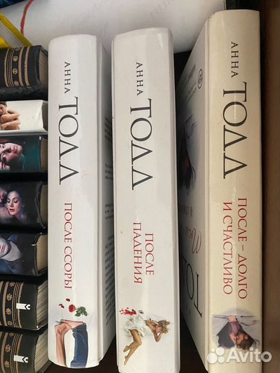 Книги После