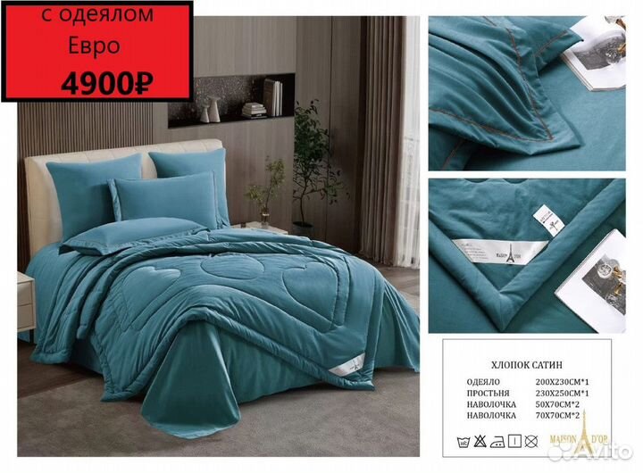 Кпб с одеялом