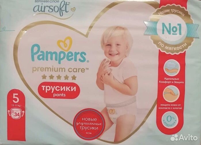 Pampers premium 5