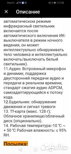Камера видеонаблюдения