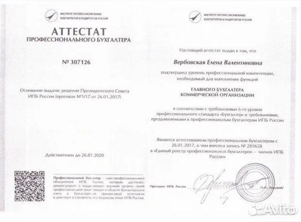 Бухгалтерские услуги вэд удаленно