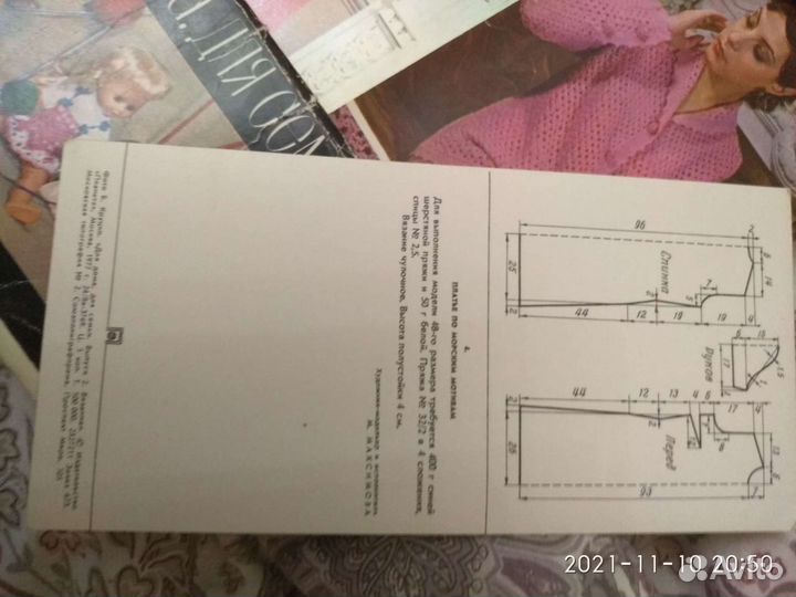 Открытки по вязанию с выкройкой