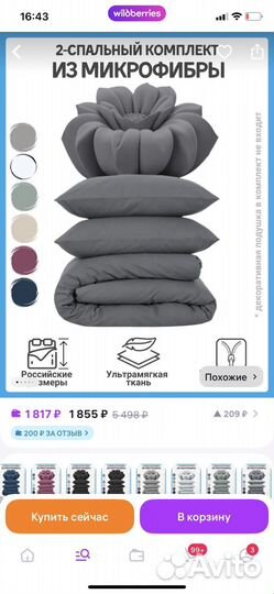 Комплект постельного белья евро