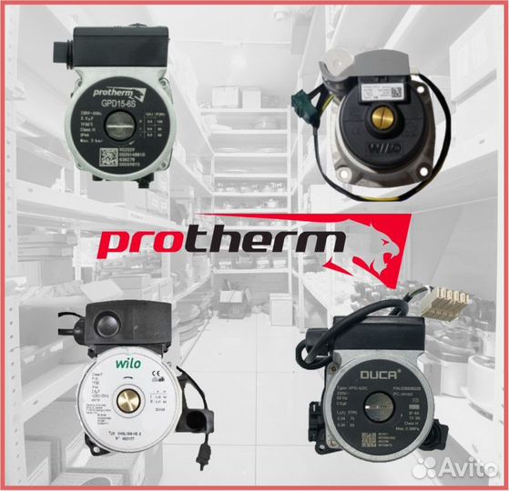 Насос на котел protherm (Протерм)