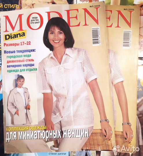 Журналы бурда для невысоких