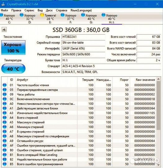 Ssd 360gb goldenfir