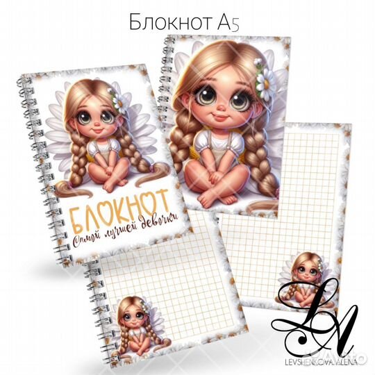 Блокноты ежедневники