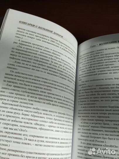 Александр Хинштейн - 