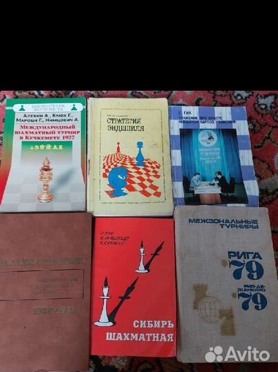 Шахматная литература
