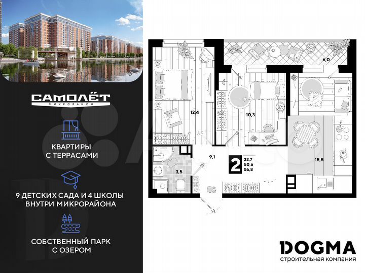 2-к. квартира, 56,8 м², 7/16 эт.