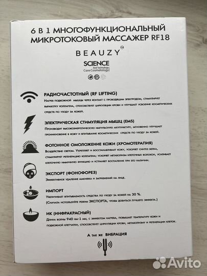 Массажер для лица RF лифтинг