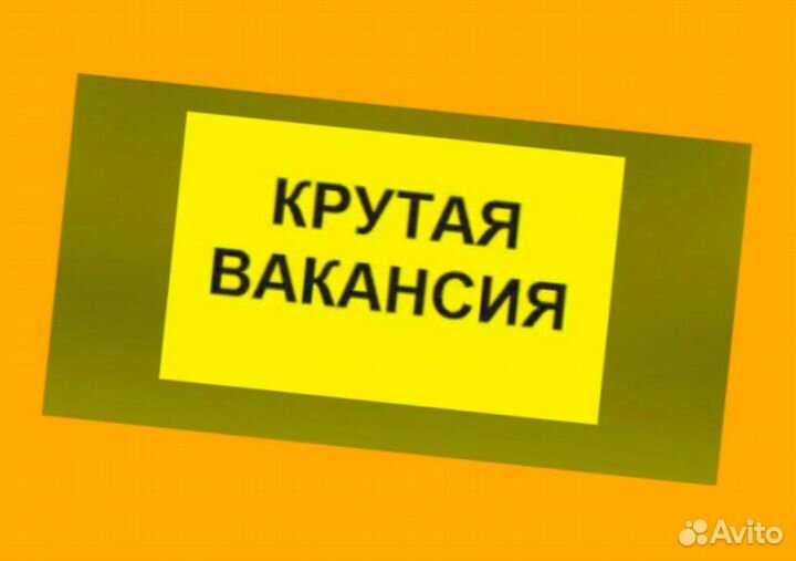 Мойщики Вахта Еженед.выплаты Жилье/Еда Хор.Усл
