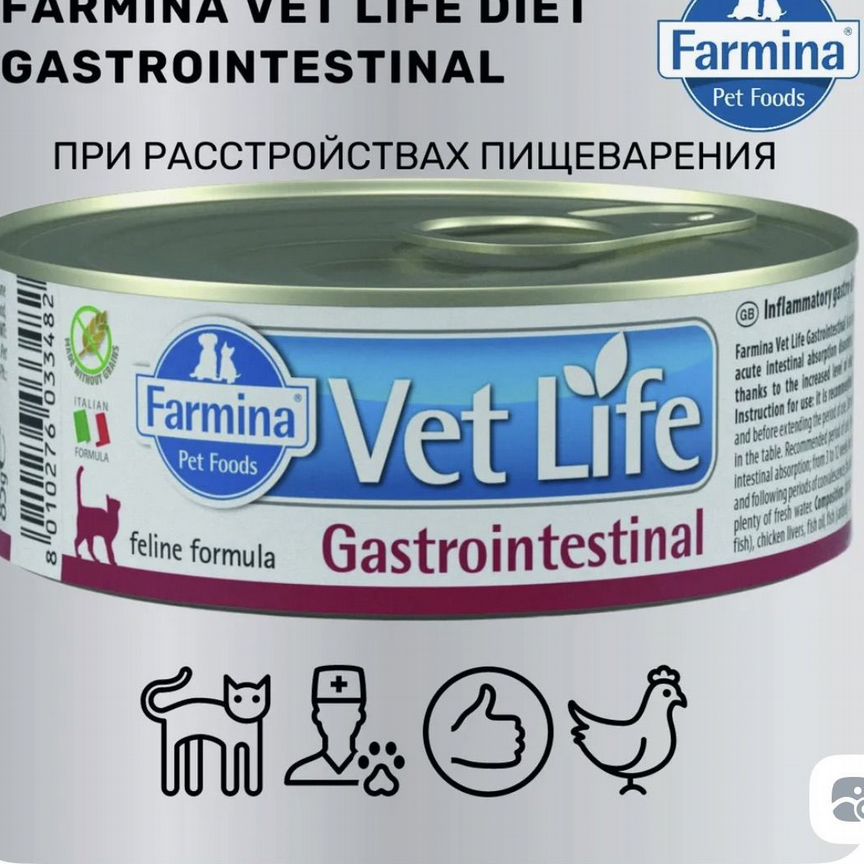 Корм для кошек vet life gastrointestinal