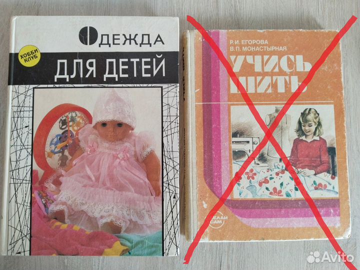 Книги по шитью