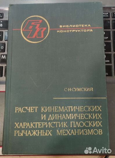 Расчет кинематических и динамических характеристик
