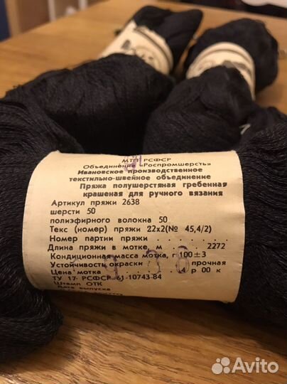 Пряжа нитки для вязания