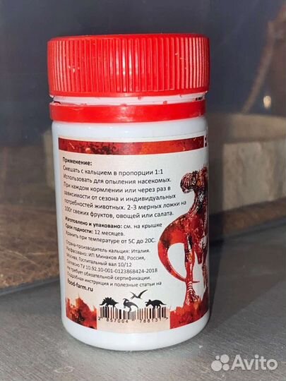 Витамины для рептилий