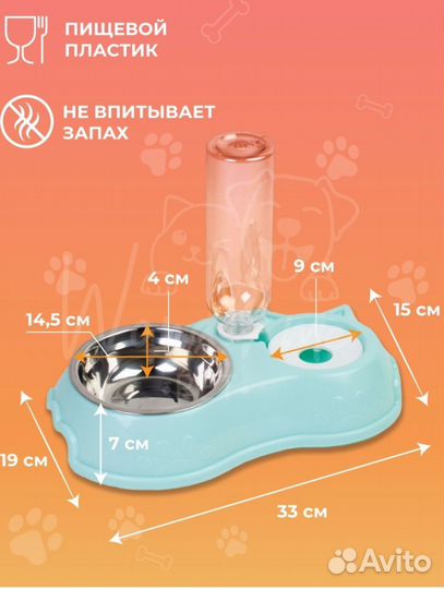 Миска с автопоилкой для животных оптом