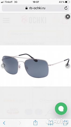 Очки ray ban мужские 3611 003 r5