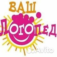 Услуги логопеда