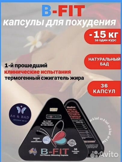 Мощный жиросжигатель