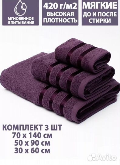 Набор полотенец