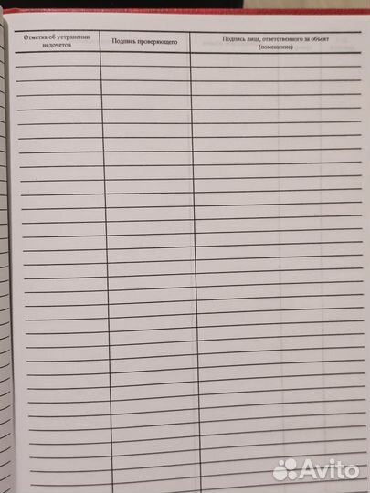 Табличка выход/пожарный журнал/стикеры