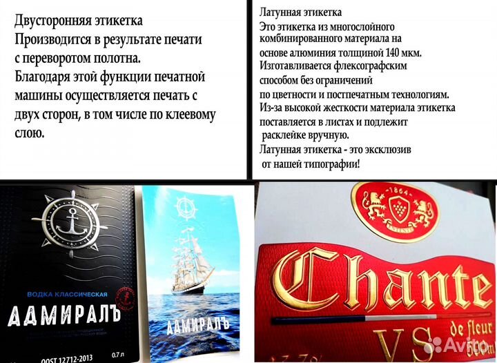 Распечатка наклейки печать принт этикетка стикер