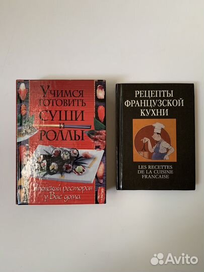 Кулинарные книги