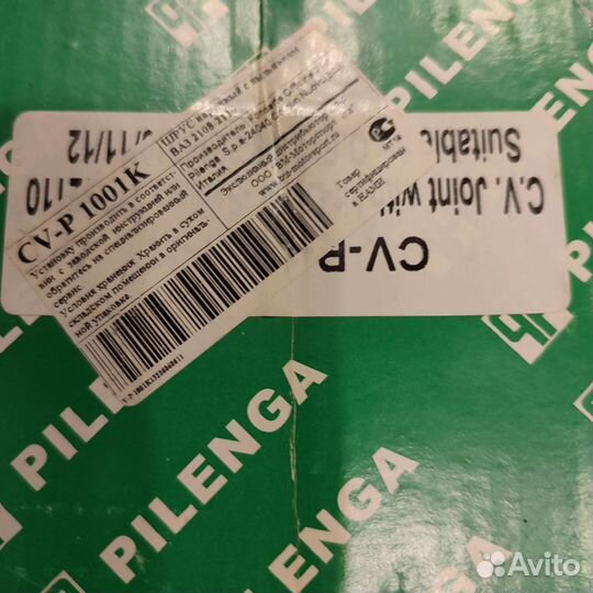 Шрус ваз 2110