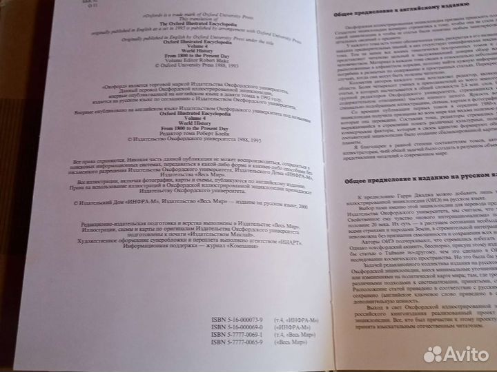 Редкие книги. Оксфордская энциклопедия