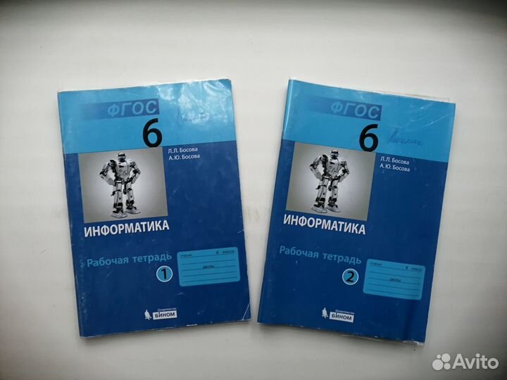 Рабочие тетради по информатике с 5-9 класс Босова