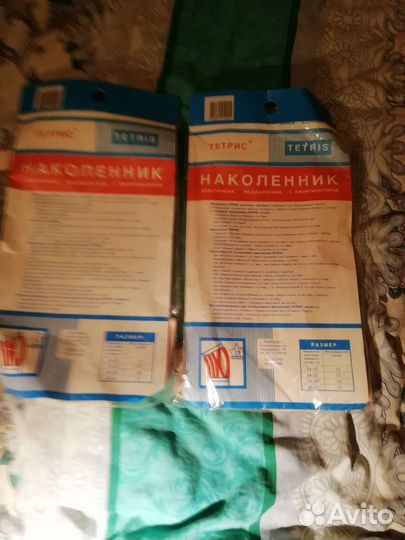 Наколенники