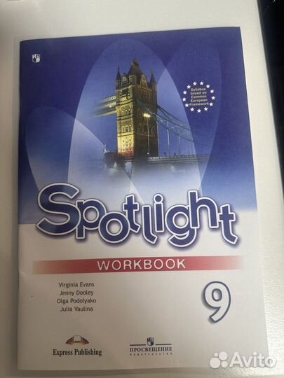 Рабочая тетрадь 9 класс