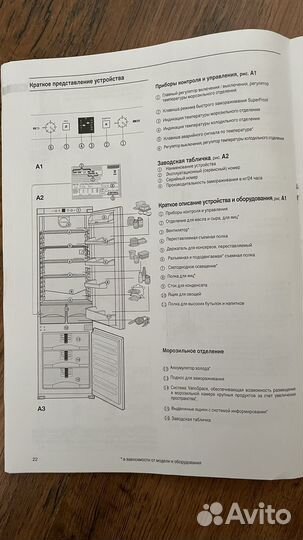 Холодильник liebherr встраиваемый