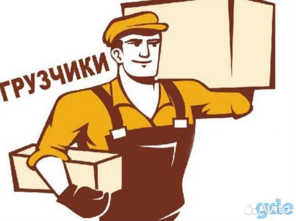 Грузчик (график 2/2)