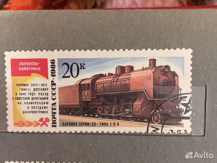 Марки коллекционные