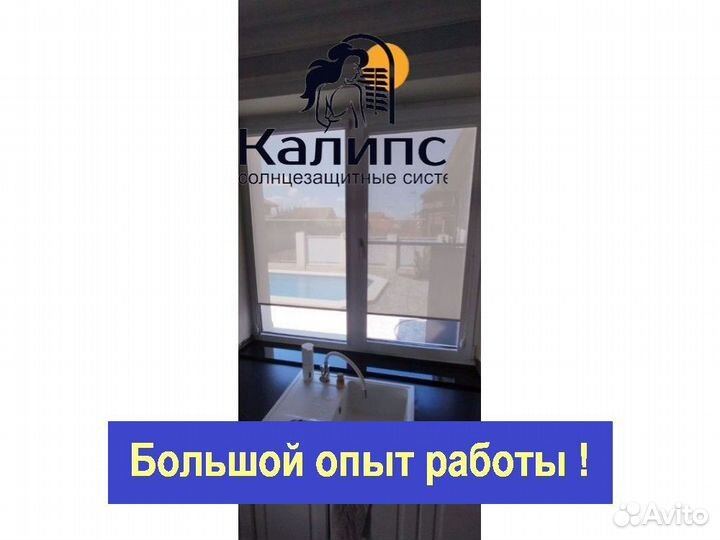 Рулонные шторы блэкаут