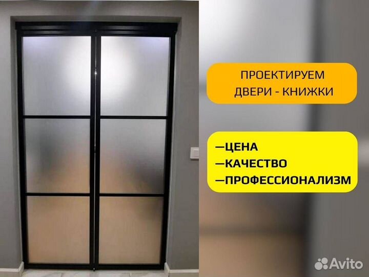 Перегородки стеклянные