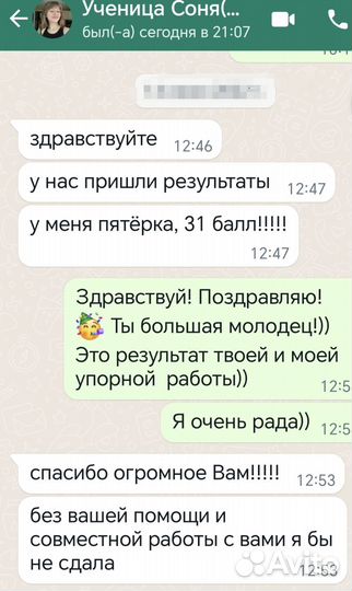 Репетитор по русскому языку огэ онлайн