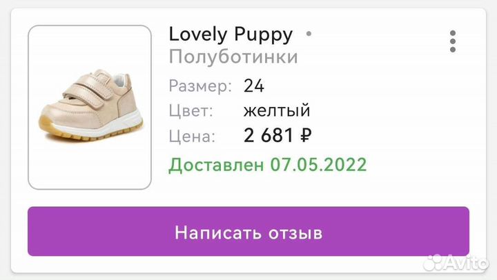 Продам кросовки размер 24