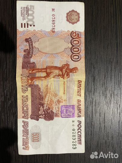 Продам купюру